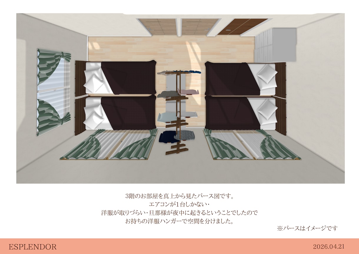 家具配置で暮らしやすいLDKをご提案します 子育てに関わる方へ　ハーモニープラン　家具提案なし イメージ2