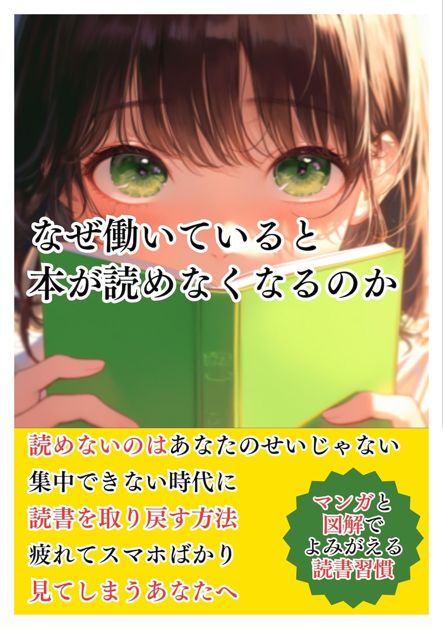 Kindle電子書籍表紙デザインします Kindleランキング1位ベストセラー獲得実績あり！ イメージ4