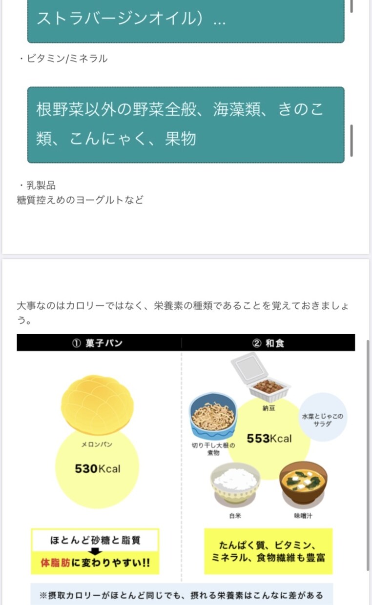 糖質を摂って体脂肪率を一ケタにする方法を教えます 一日無理のない運動の解説と安心食事サポート付き‼ イメージ5