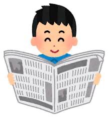 新聞読み代行します あなたが読んだも同然！新聞読みを代行します！ イメージ1