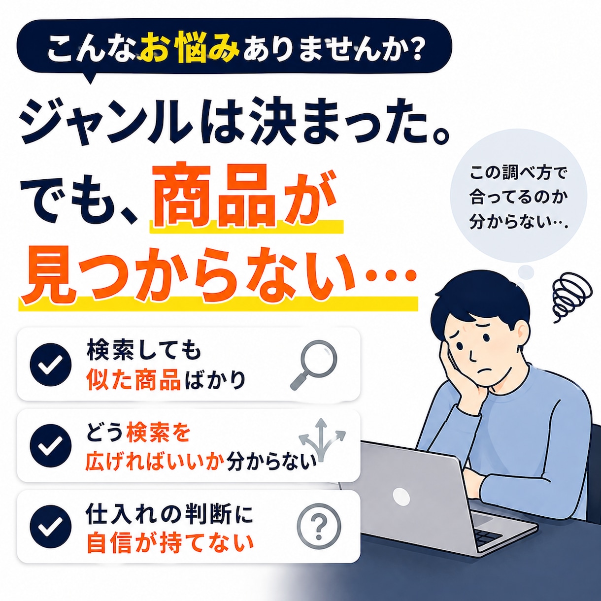 eBay・Etsyの1ジャンルを深掘りします 商品リサーチを１時間の実演動画3本＋14日間質問対応 イメージ2