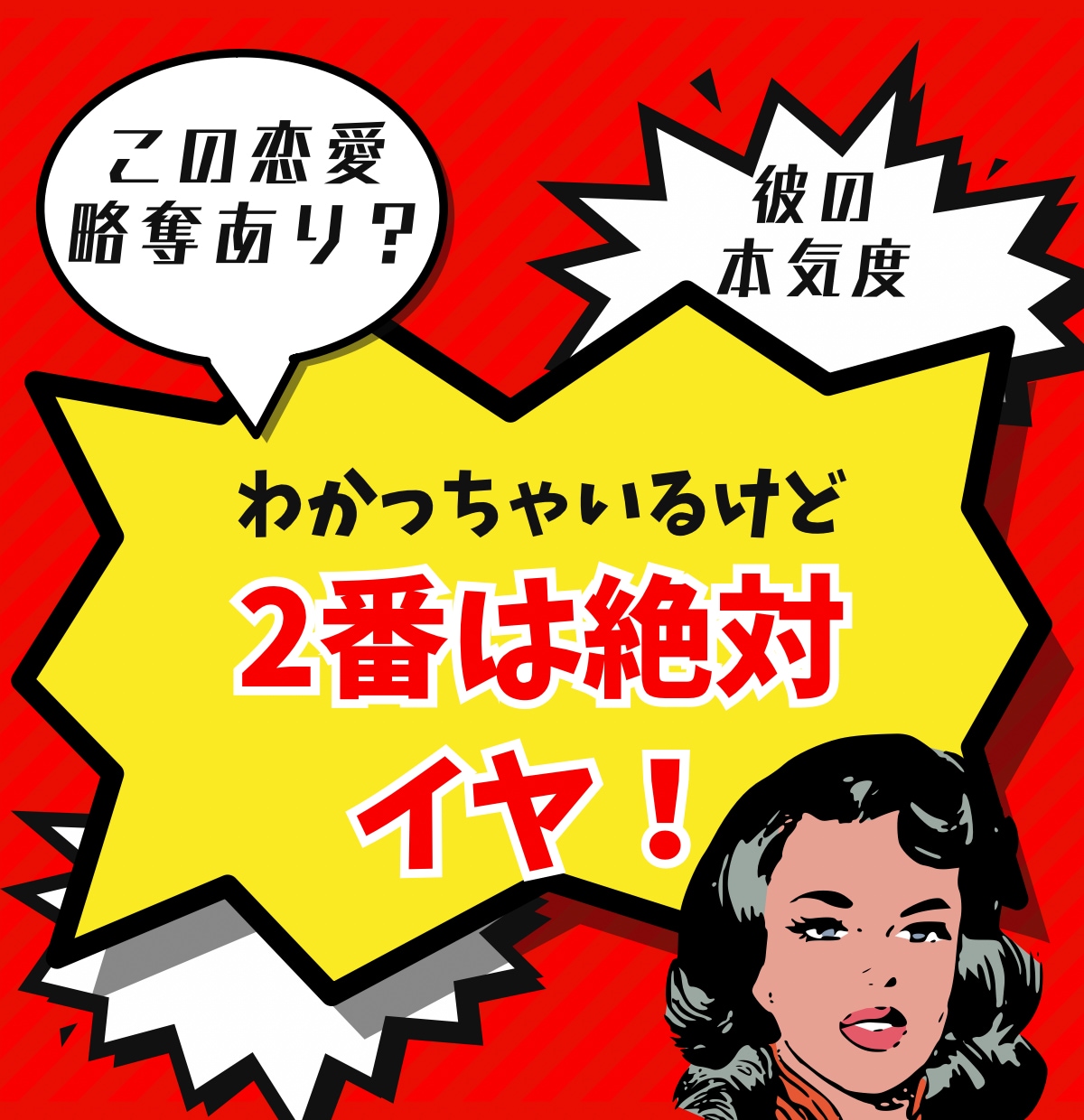 ガマンばかりは疲れた！望む恋愛に導きます 納得した恋愛だったけど苦しいのは私だけの気がする。！ イメージ1