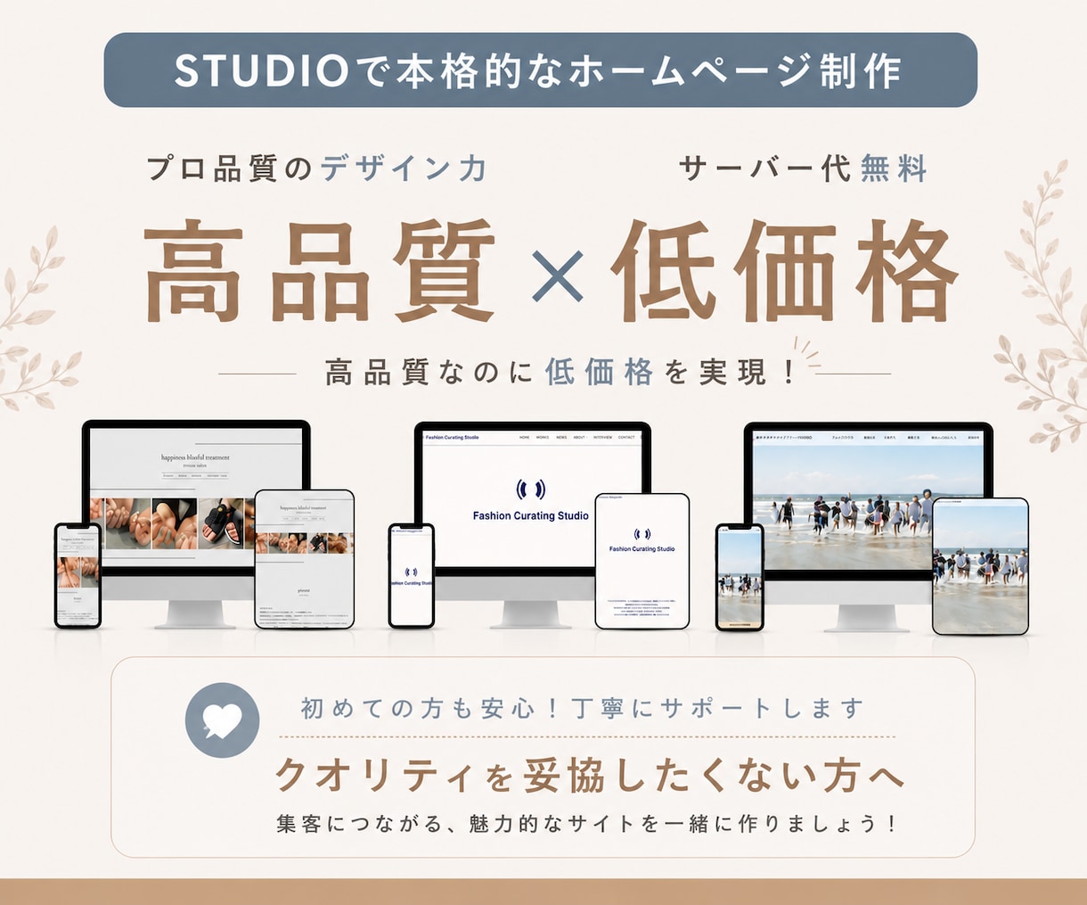 ホームページであなたのビジネスに貢献いたします 急いでる！でもしっかりしたホームページが欲しい！そんな方へ イメージ1