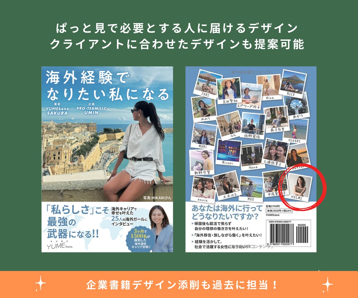電子書籍（Kindle）・商業出版の相談受けます 企業3社のSNS&Udemy講師｜Kindle イメージ5