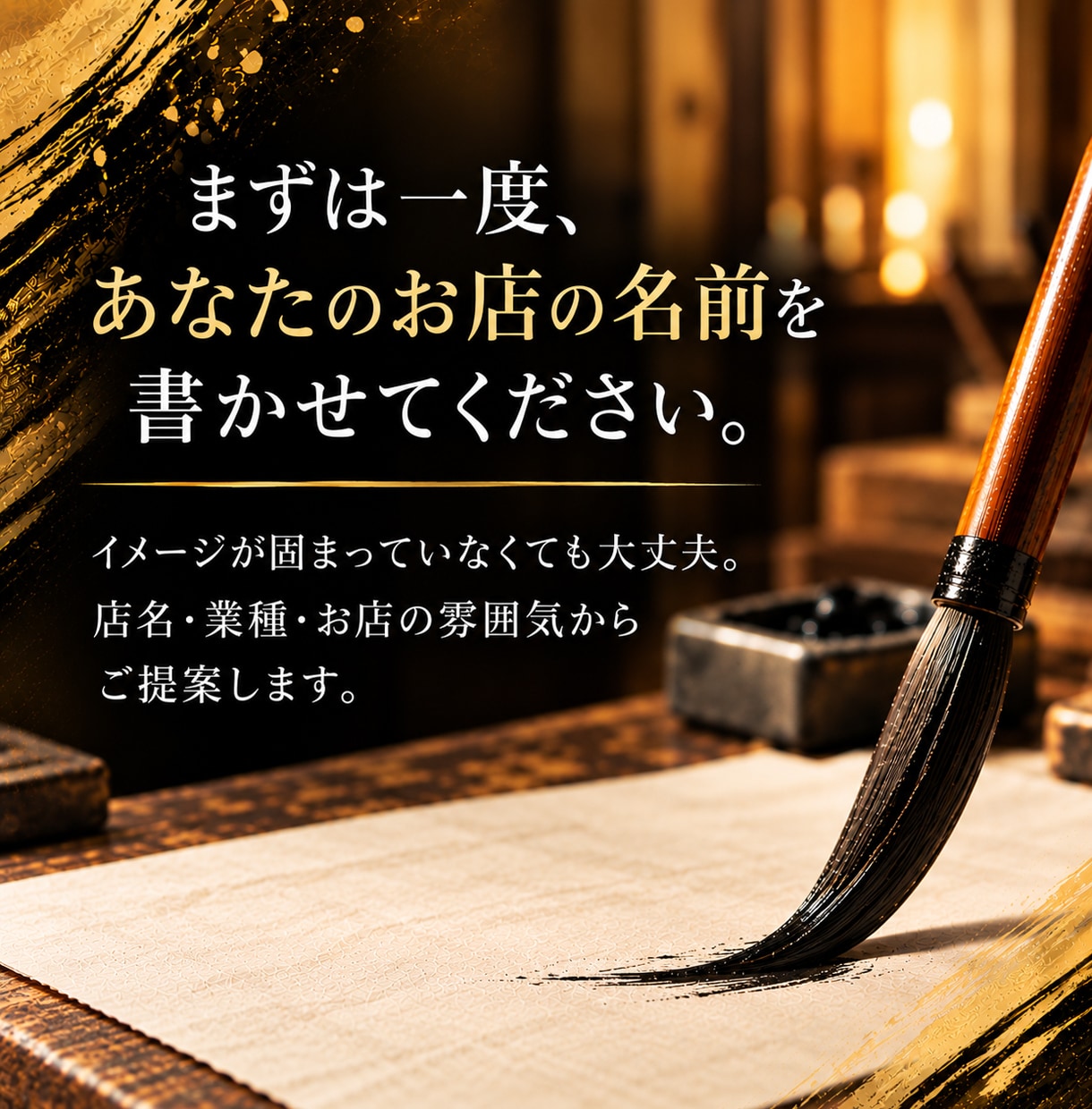 店舗・飲食店の筆文字ロゴを手書きで制作します 正統派から大胆な崩しまで｜異なる3〜4案をご提案します イメージ4