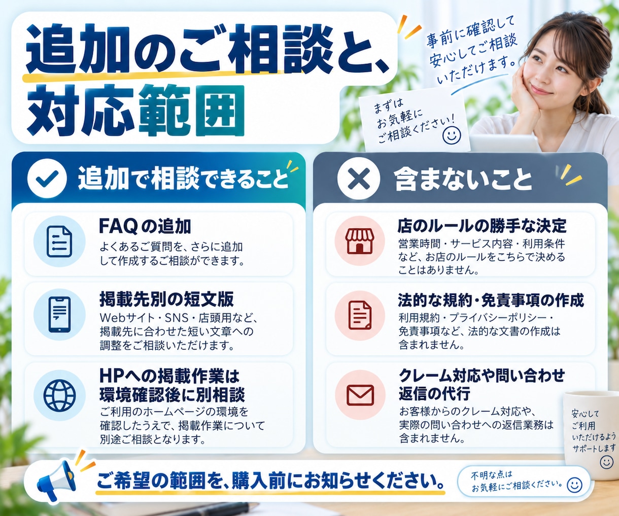お店のよくある質問と回答を整えます 何度も聞かれることを、先に読める案内へ イメージ7