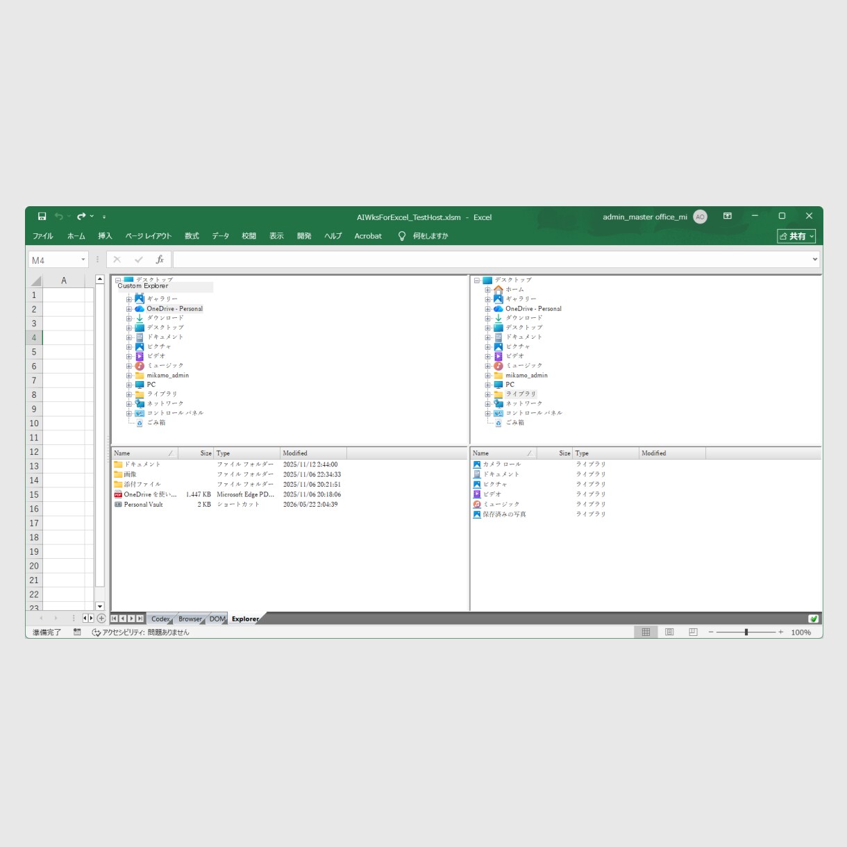 Excel業務をAIワークスペースで加速します Excel用のAIワークスペースアドイン イメージ6