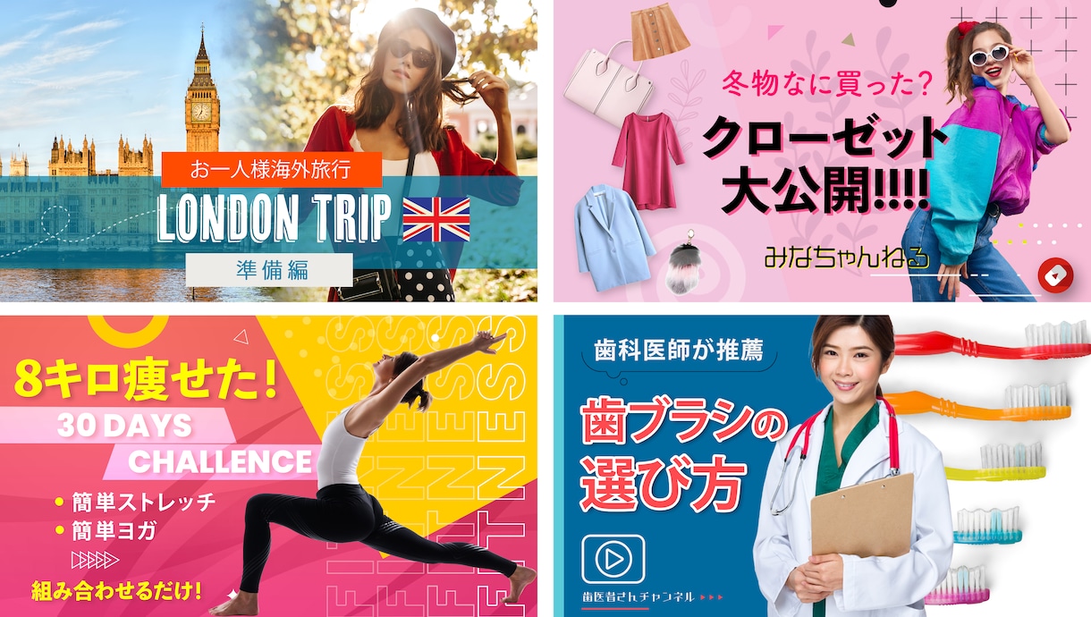 プロのデザイナーがYoutubeサムネイル作ります 脱マンネリ！目を引くオシャレでハイクオリティなサムネイルに イメージ5