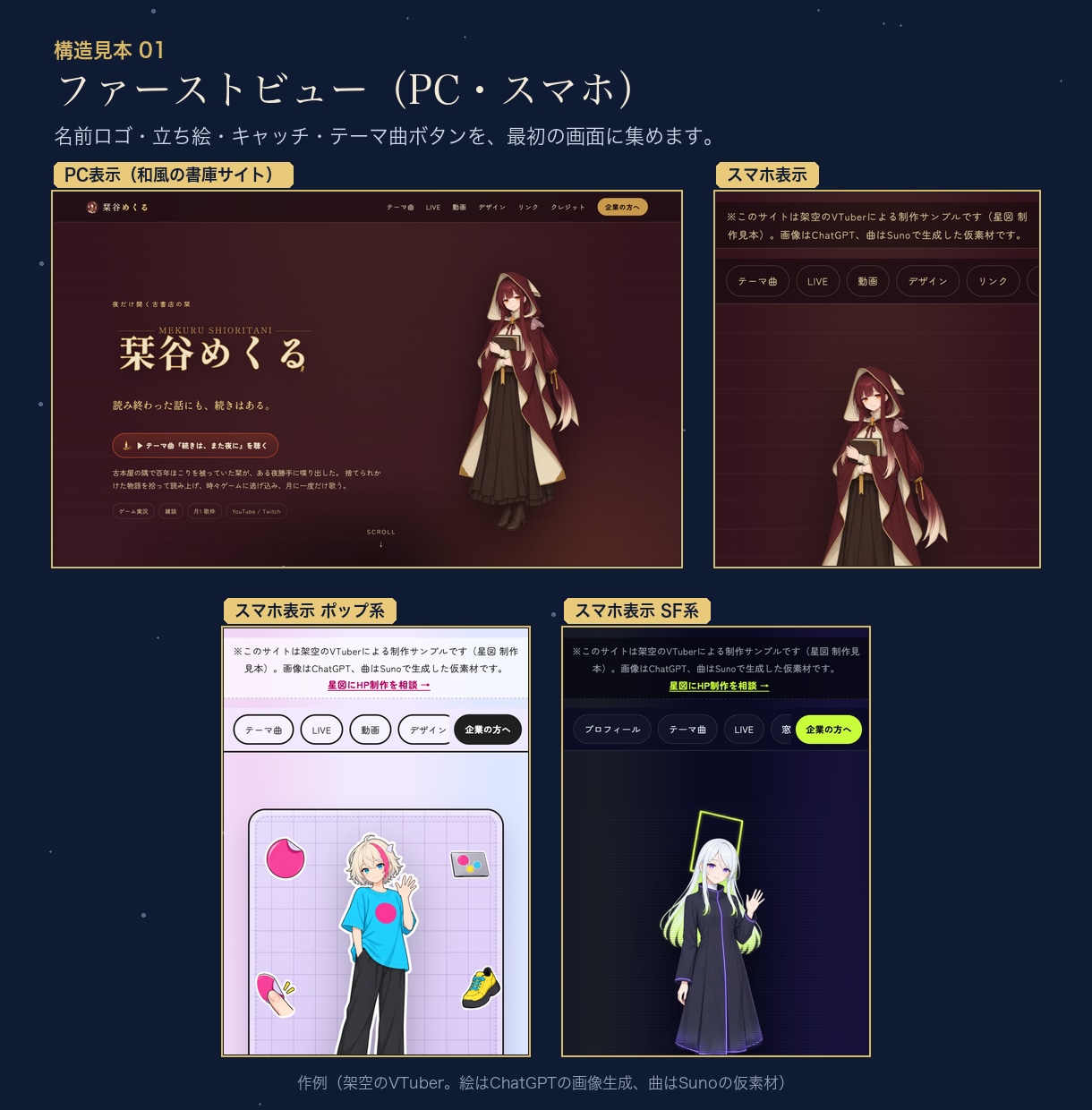 VTuberの“お仕事の窓口”になるHPを作ります 立ち絵はそのまま。動きで世界観、問い合わせ先と実績を一枚に イメージ2