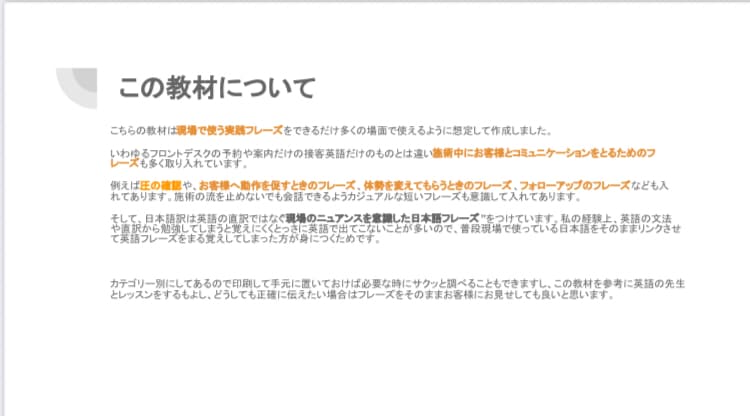 グローバルセラピスト英会話フレーズ集を販売してます 現場で使えるセラピスト英会話（便利なカテゴリー別フレーズ集） イメージ3