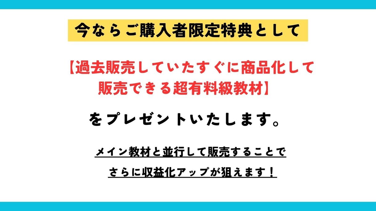 初心者必見⚡スキルなしで大丈夫！秘密の副業教えます マネするだけOK！すぐに商品化して自動化できる副業を完全公開 イメージ3