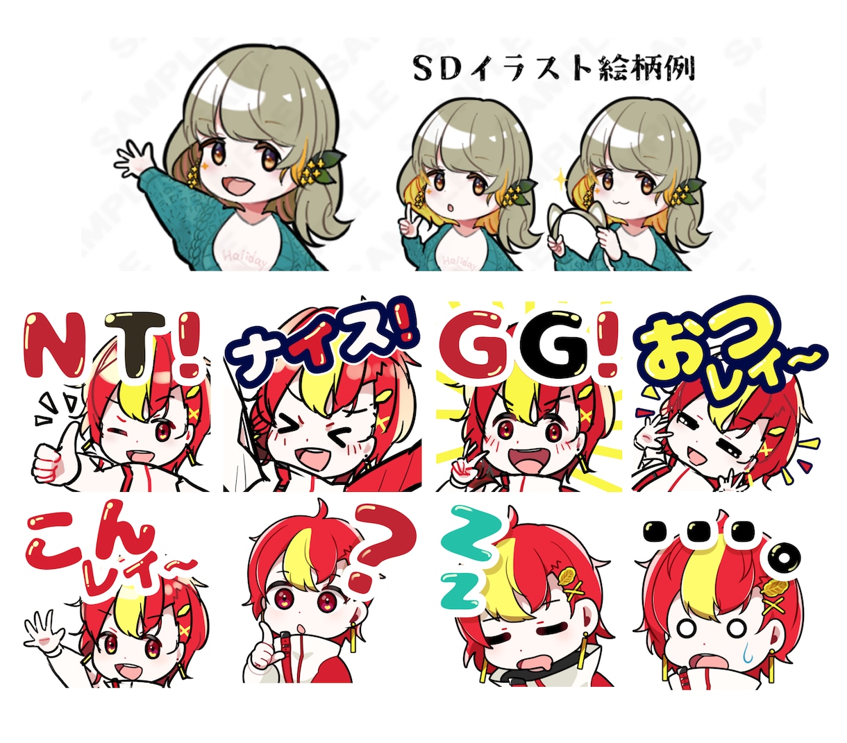 動物・キャラ・似顔絵の可愛いスタンプお描きします 4個〜制作!Twitch, YouTubeなどなどもOK!! イメージ2
