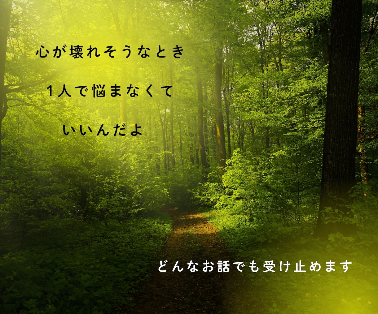 精神科ナースがチャットで貴方のお悩みお聞きします HSP/うつ/ADHD どんなお悩みも全力で寄り添います☺︎ イメージ3