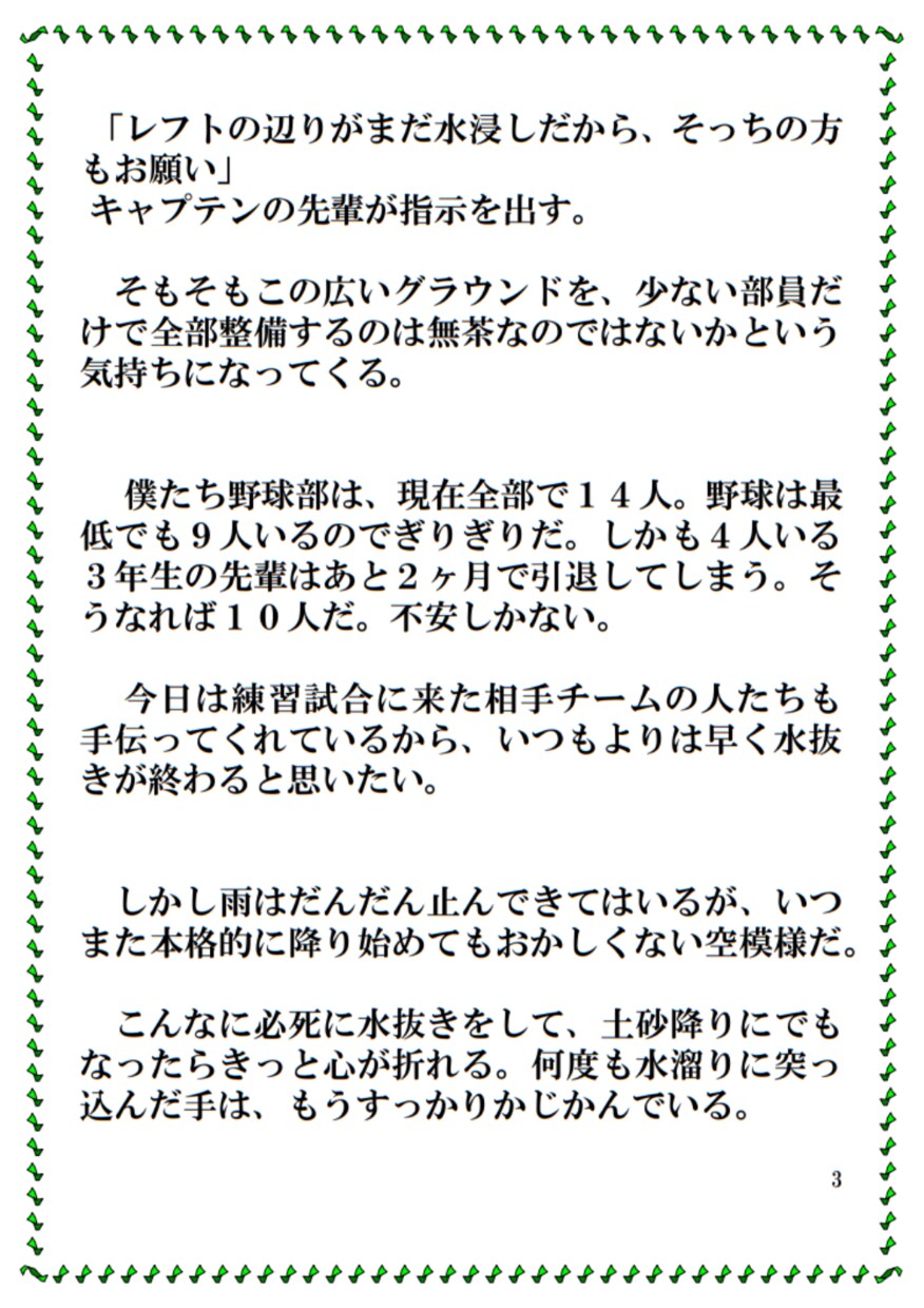 あなたの人生の１コマ・思い出を小説風の物語にします 発売記念！先着5名様特典付き☆残したい瞬間があるあなたへ イメージ4