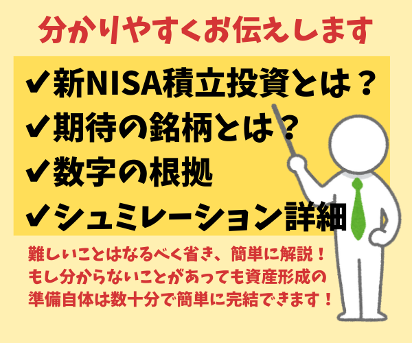 新NISAで十分な老後資金を目指せる方法教えます 簡単放置！初心者OK！少額積立＆長期投資で大きく資産形成 イメージ9
