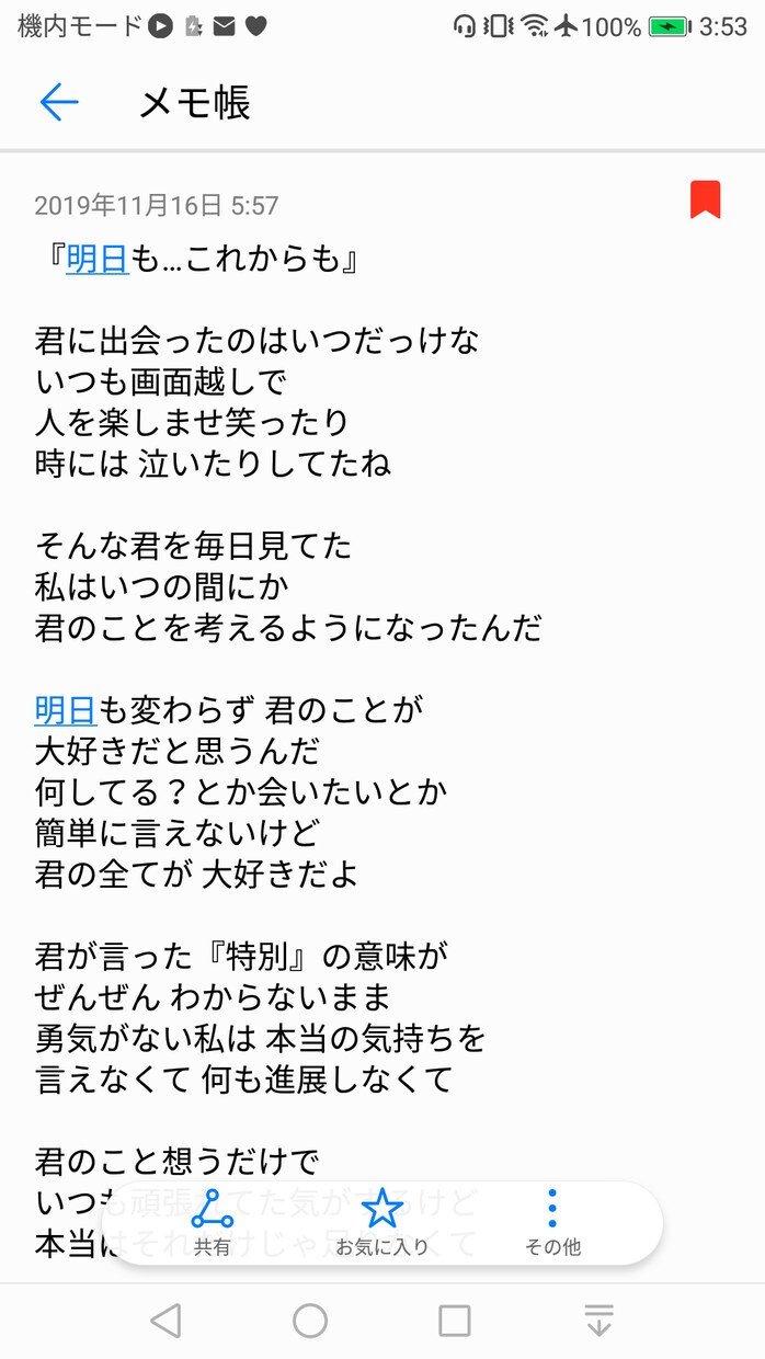 あなたの歌、完成させます 恋愛や人生いろいろな作詞を主にしたいと思っています イメージ4