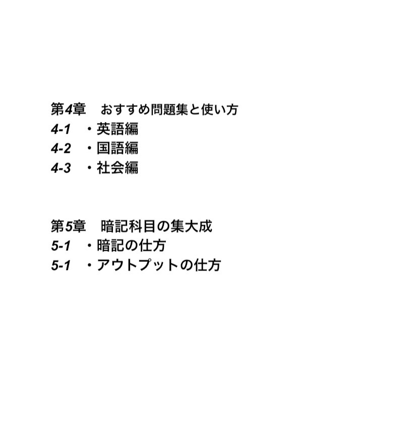 お子様に私立大学に特化した受験の極意を伝授します お子様の受験で悩んでいませんか？1から10まで伝授します！ イメージ3