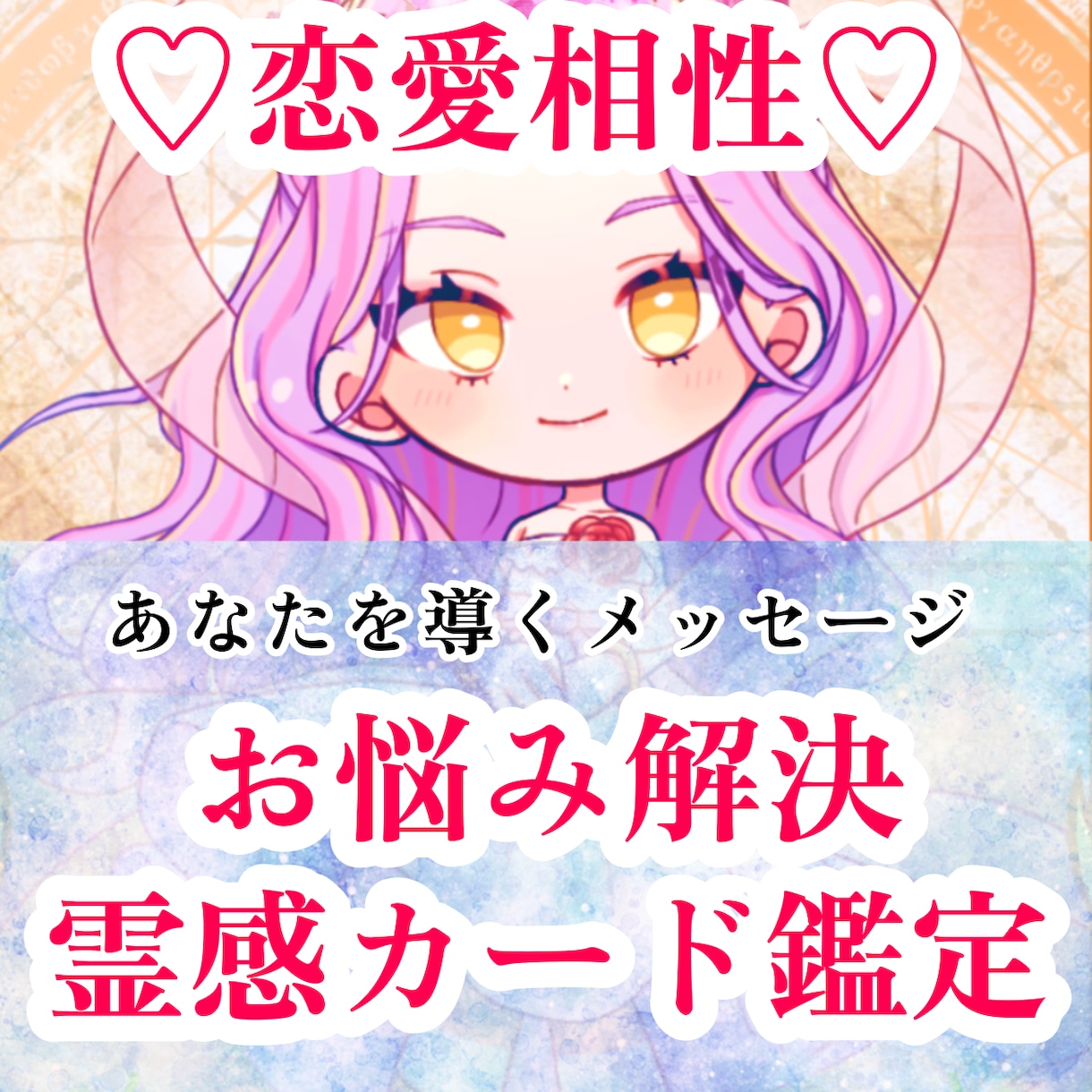 お二人の相性、出会った意味を霊視鑑定します お2人はなぜ出会ったの？運命の相手？恋愛相性を深堀鑑定！ イメージ1