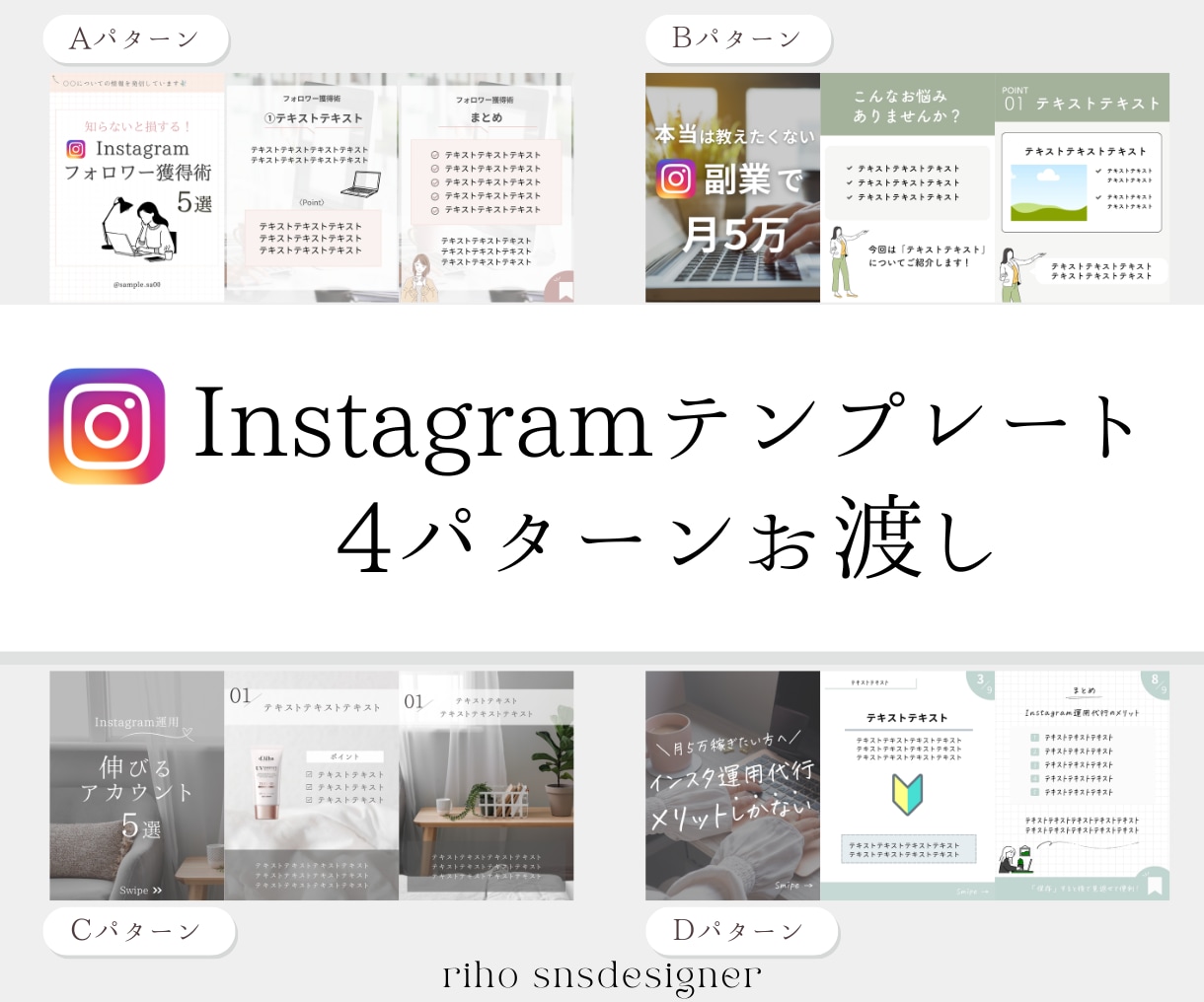 格安◇Instagramテンプレートをお渡します Canvaで作成したテンプレート4種類からお選びください イメージ1