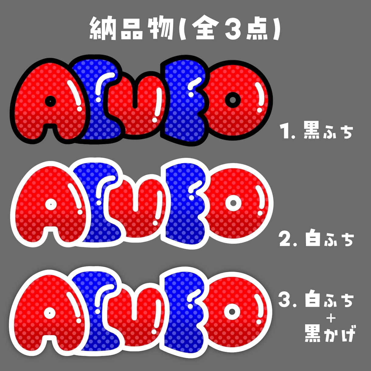 商用◎ネームロゴ【丸文字版】作成します 簡単選択でお手軽にあなただけのネームロゴを作りませんか？ イメージ2