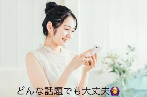どんな話題もOK！相談、お話お聞きします 本音トークで解放！相談、お喋り迷ったらこのメニュー。秘密厳守 イメージ3