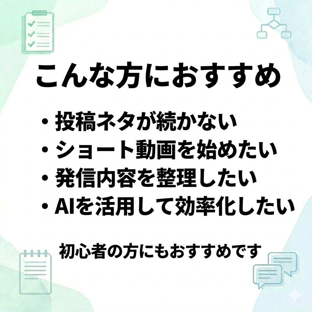 ショート動画のネタ30本をまとめて作成します 発信ジャンルに合わせて提案／PDF納品／修正2回まで イメージ5
