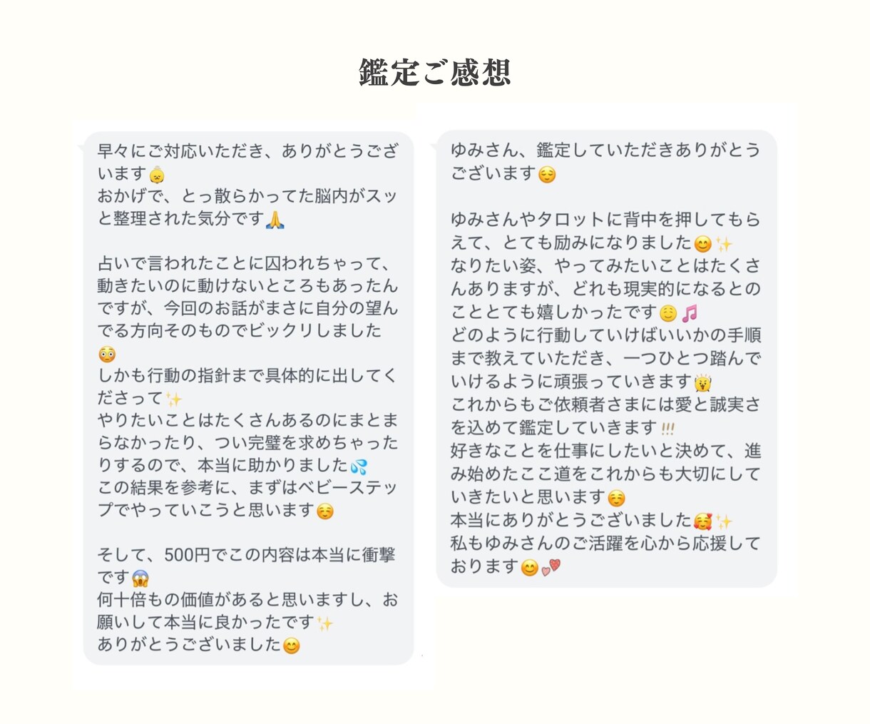 あなたの本音と未来を丁寧に読み解きます 4年間★5の評価｜24時間以内｜具体的なボリューム鑑定 イメージ4