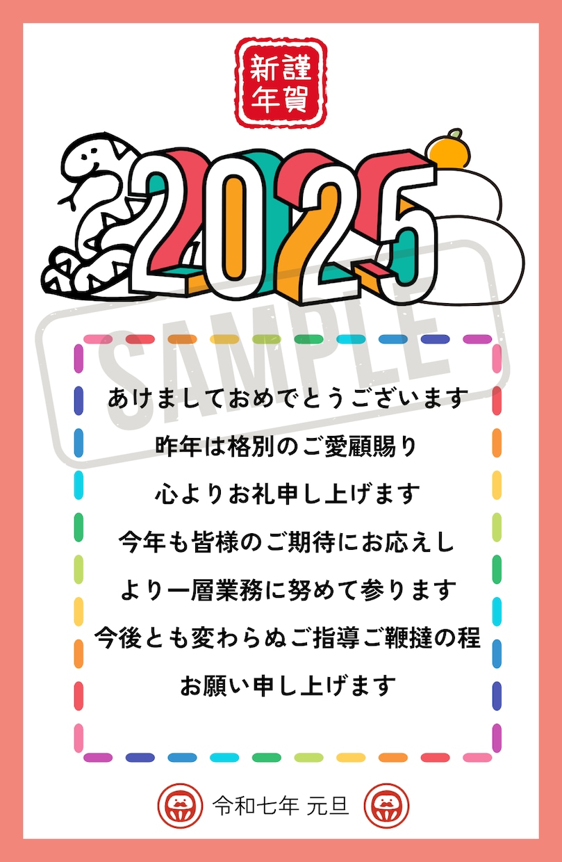 オリジナル年賀状・季節のあいさつハガキをつくります お急ぎご相談ください！お洒落なデザインデータをお作りします！ イメージ2