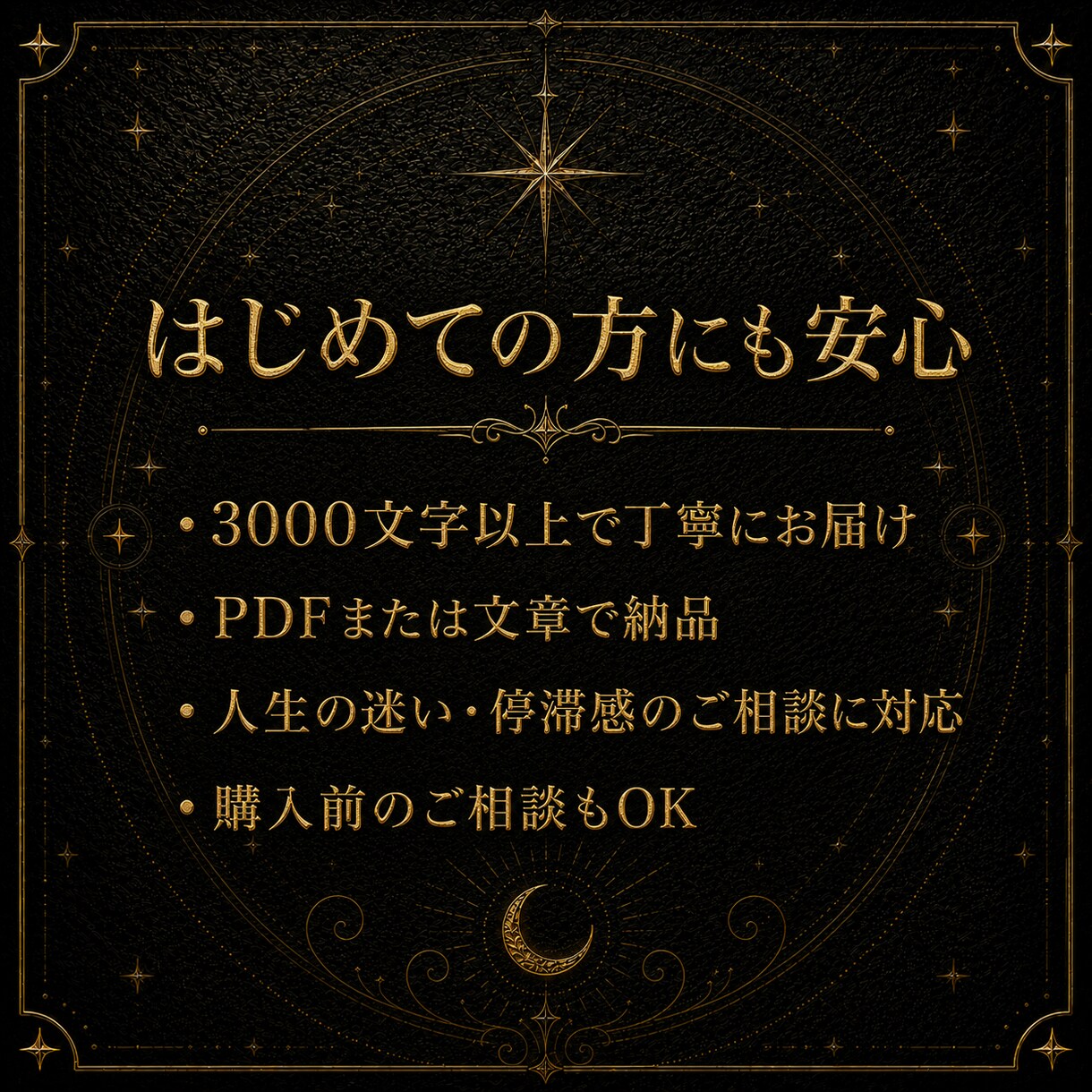 今の迷いとこれからの方向性をカードで整理します 選択肢と次の一歩を3000字以上のPDF鑑定書でお伝えします イメージ3