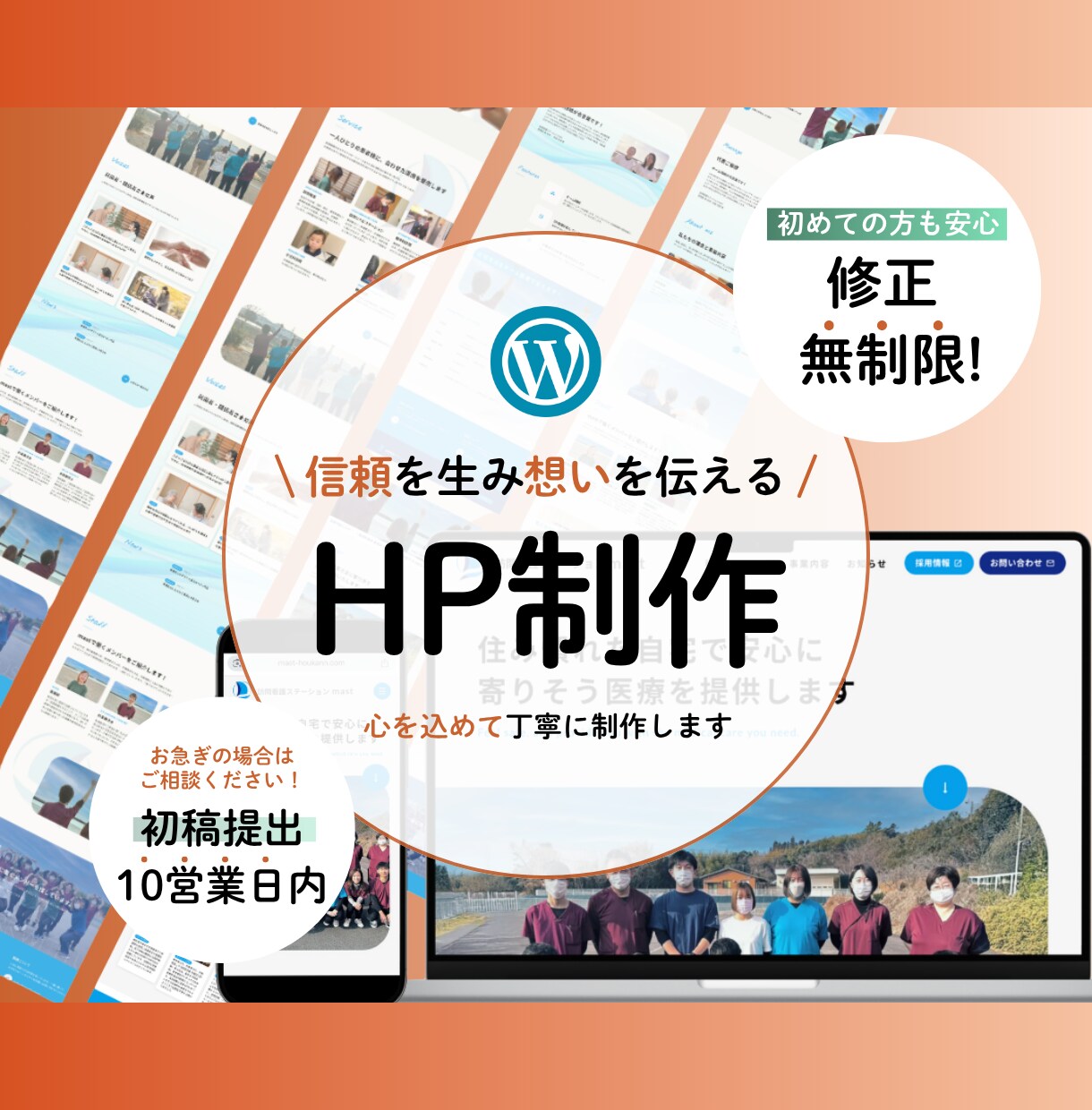 Wordpressで企業・個人の方のHPを作ります Wordpressで制作！シンプル、女性向けのデザインが得意 イメージ1