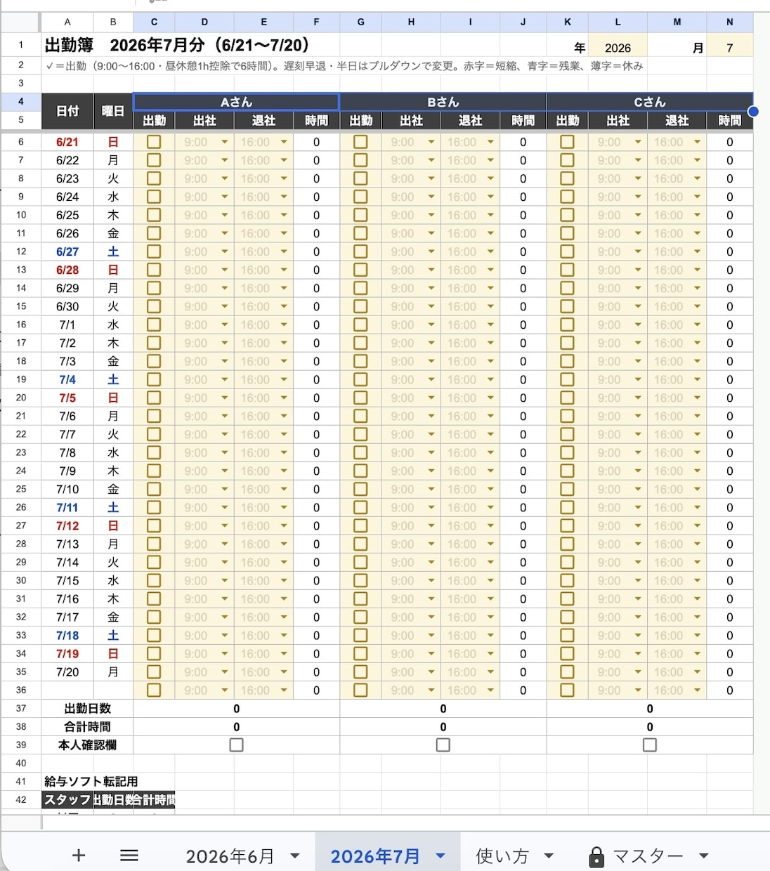 Excel・GASで面倒な定型業務を自動化します 元事務職だから現場で使いやすい仕組みをご提案します イメージ3