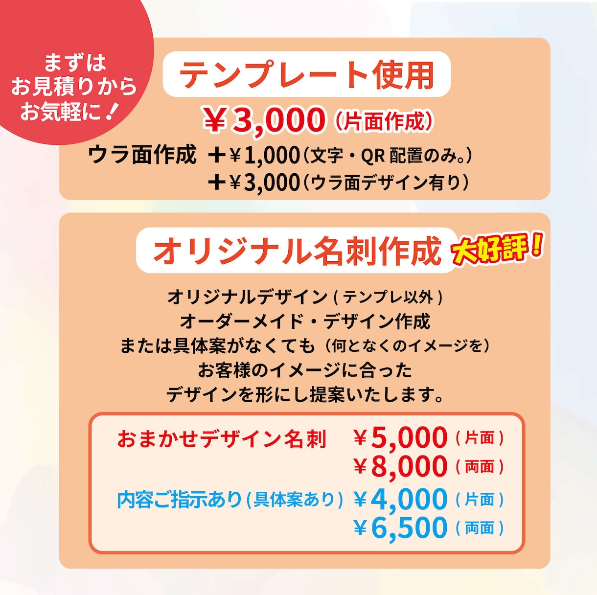 用途・シーンに合わせた「必要」な名刺作成します オリジナルorテンプレート、どちらも対応 イメージ2