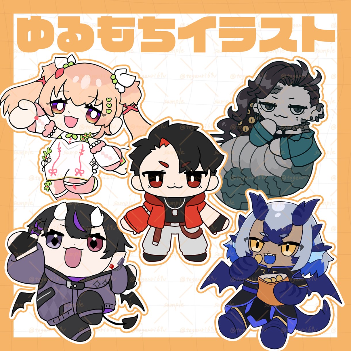 ゆるっと可愛いミニキャライラスト制作します 最短３日納品、商用利用可！配信・動画・グッズなどにおすすめ！ イメージ5