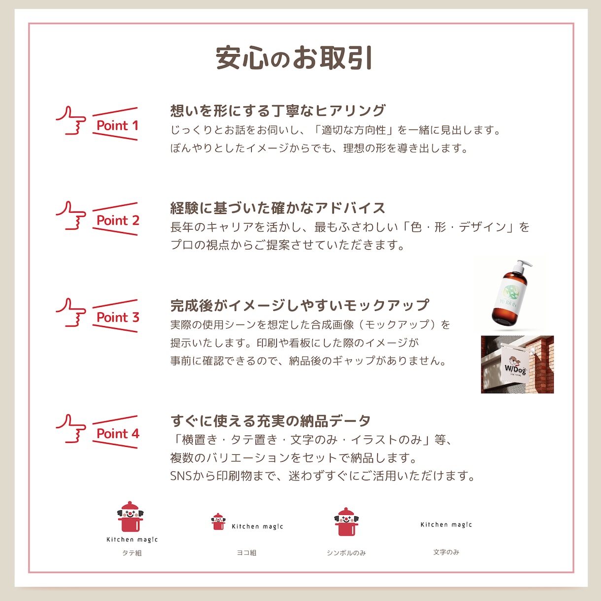 品質感とシンプルさを大切に愛されるロゴを作ります 現役デザイナーだからこそできるアドバイスをご提供します！ イメージ9