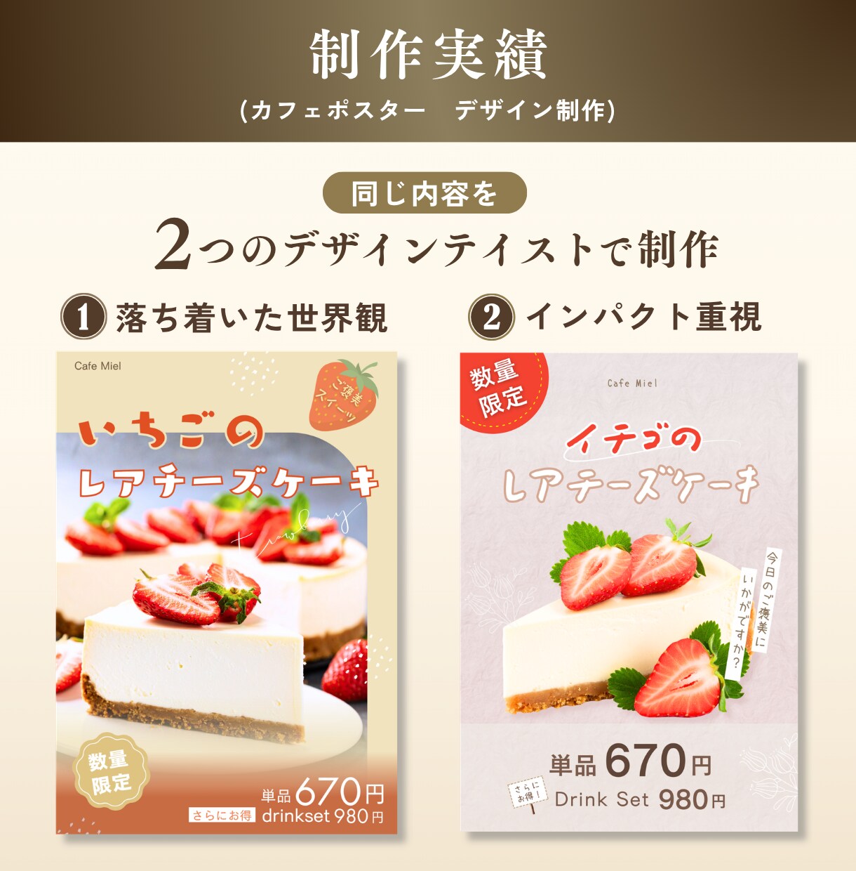 見やすく伝わるメニュー表・POPを作成します 魅力が伝わり、注文や購入につながるデザインをご提案します イメージ6
