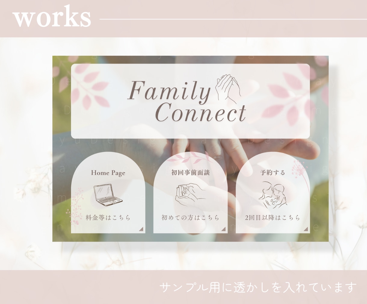 大人可愛い！LINE公式リッチメニュー制作します 思わずタップしたくなるオリジナルメニューに！ イメージ5