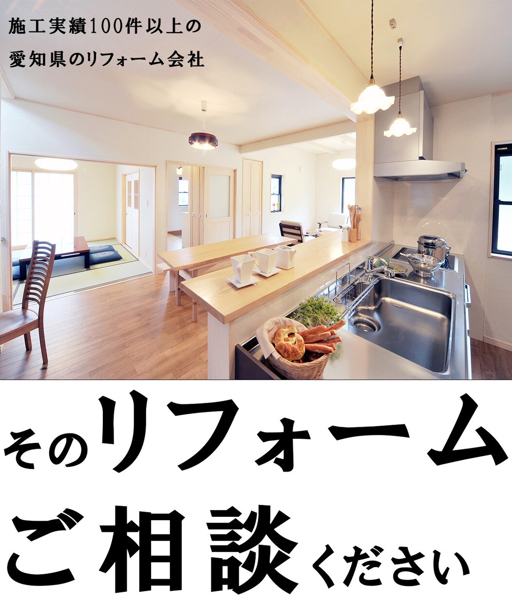 リフォーム内容と適正価格の相談をします リフォーム実績多数の弊社がお客様の希望に沿ったプランの提案 イメージ1