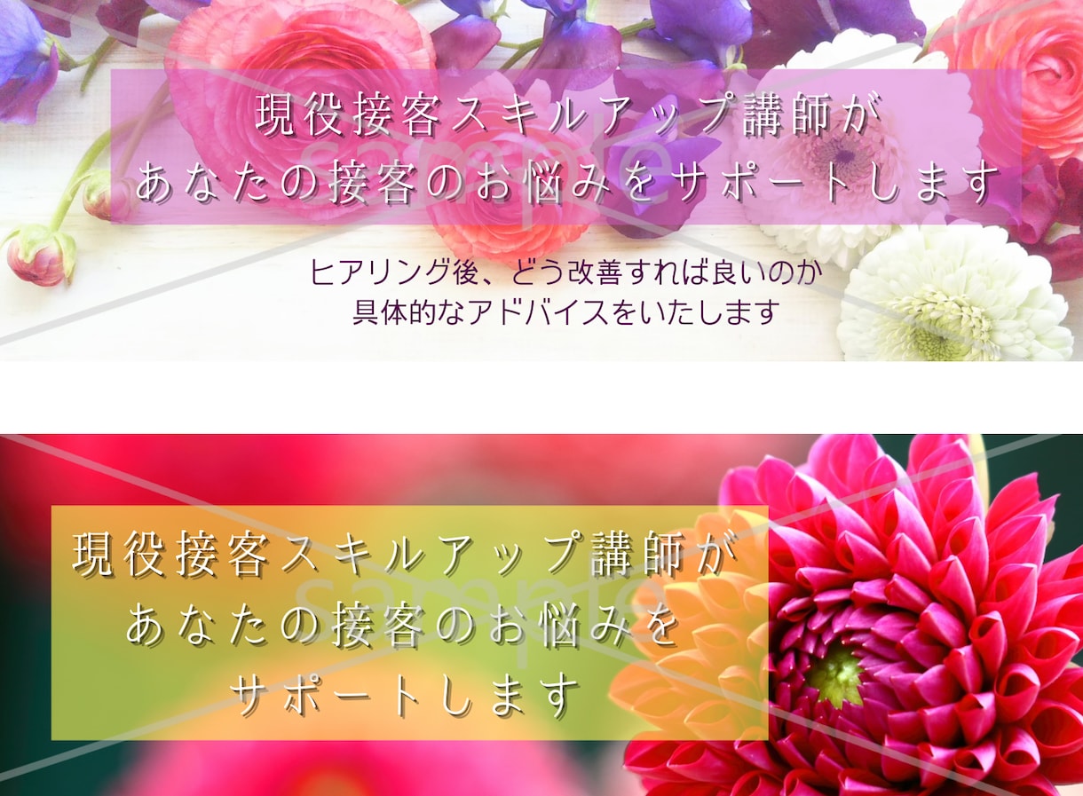 サービス内容が分りやすいココナラヘッダー作成します ココナラのヘッダーをなんとかしたい方のお手伝いをします イメージ4