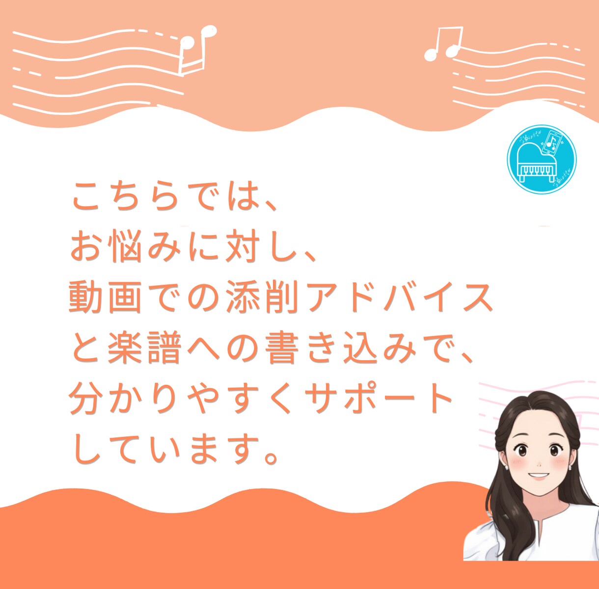 次のレッスンまでに♪ピアノ練習を動画添削します 1週間、間違ったまま練習しないために♪ イメージ4