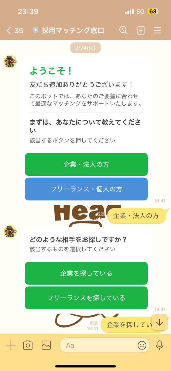 AIチャットボット制作します FAQ自動応答・予約管理・顧客対応をAIで自動化します イメージ6