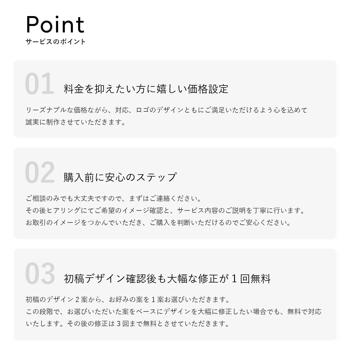購入前に試せます！大切なロゴを丁寧にお作りします デザインもコミュニケーションも丁寧に。こだわりを形にします。 イメージ2