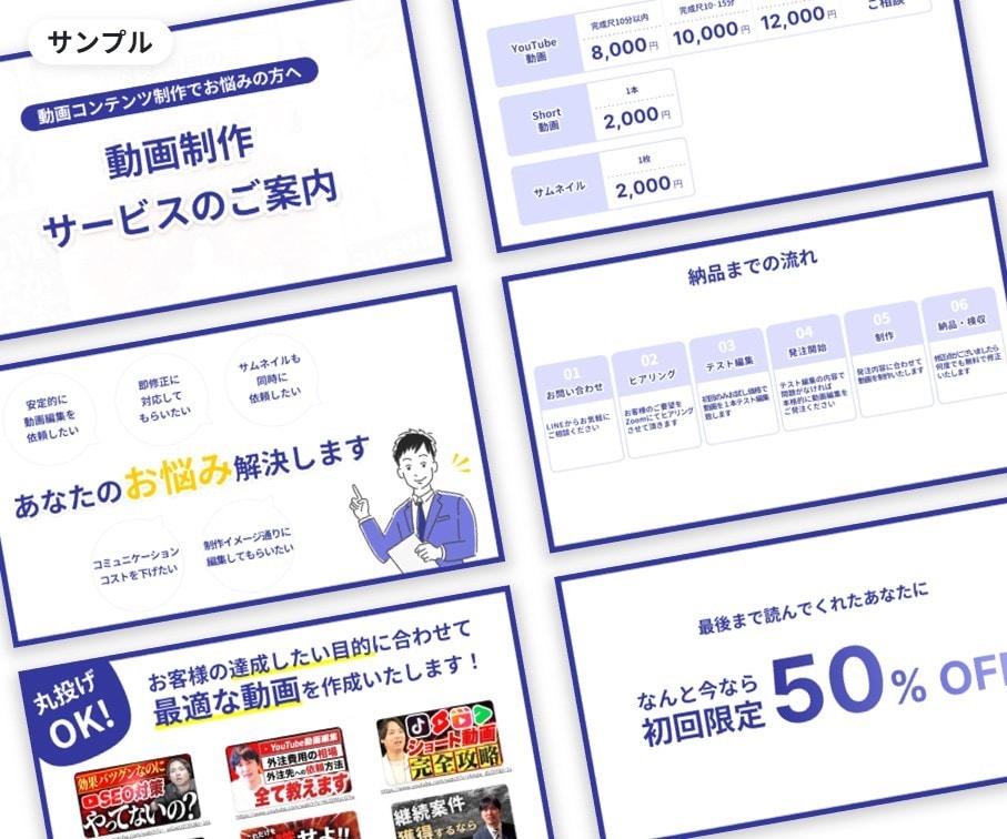 低価格/短納期で資料作成をサポートします 高い技術と多彩な表現力で資料を作成します！ イメージ7
