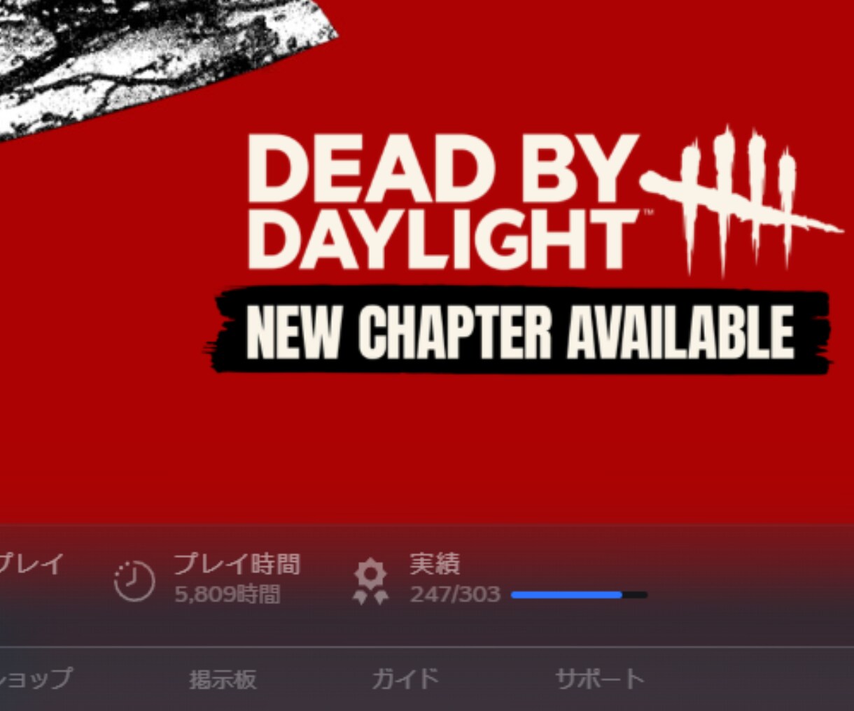 DBDのBP集め・ランク上げなど代行いたします チート、雑プレイ一切なし。大会経験者が全力サポート(˙˙*) イメージ5