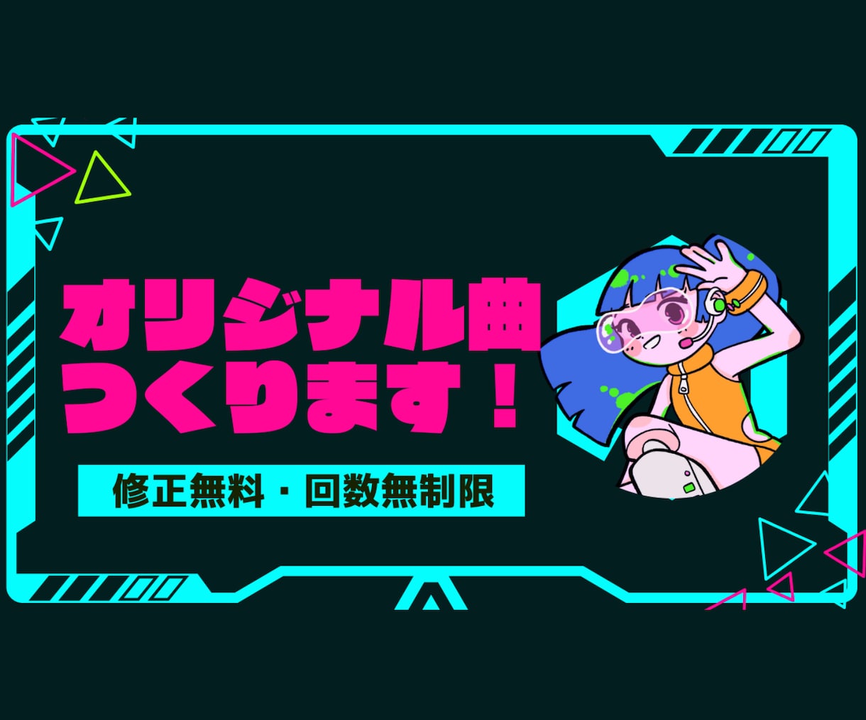回数無制限・無料で修正可能！オリジナル曲作ります kpop/EDM/hiphopビート得意です！ イメージ1
