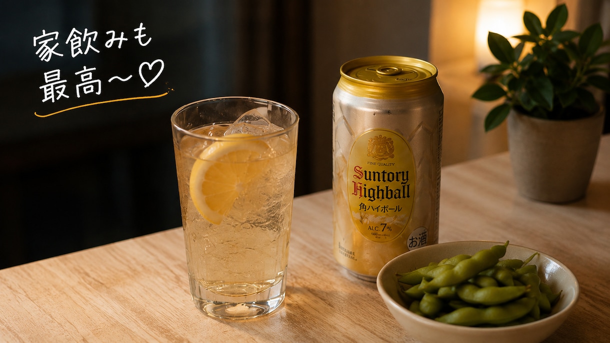 今夜一緒に飲も♡ひとり飲みのお相手します お酒片手に、気楽に乾杯♡愚痴も本音も聞きます イメージ6