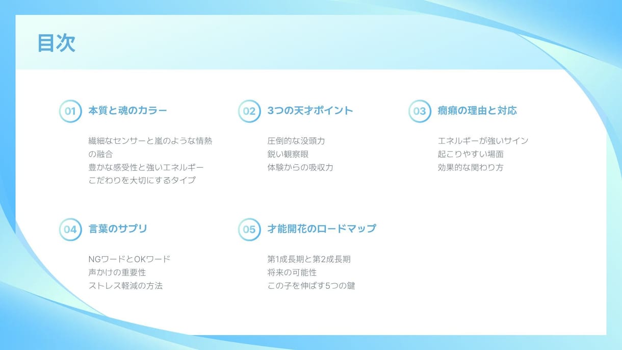 四柱推命マヤ暦※お子様の才能と取扱説明書を作ります 「この子どう育てればいい？」｜小学校教員｜24時間以内 イメージ4