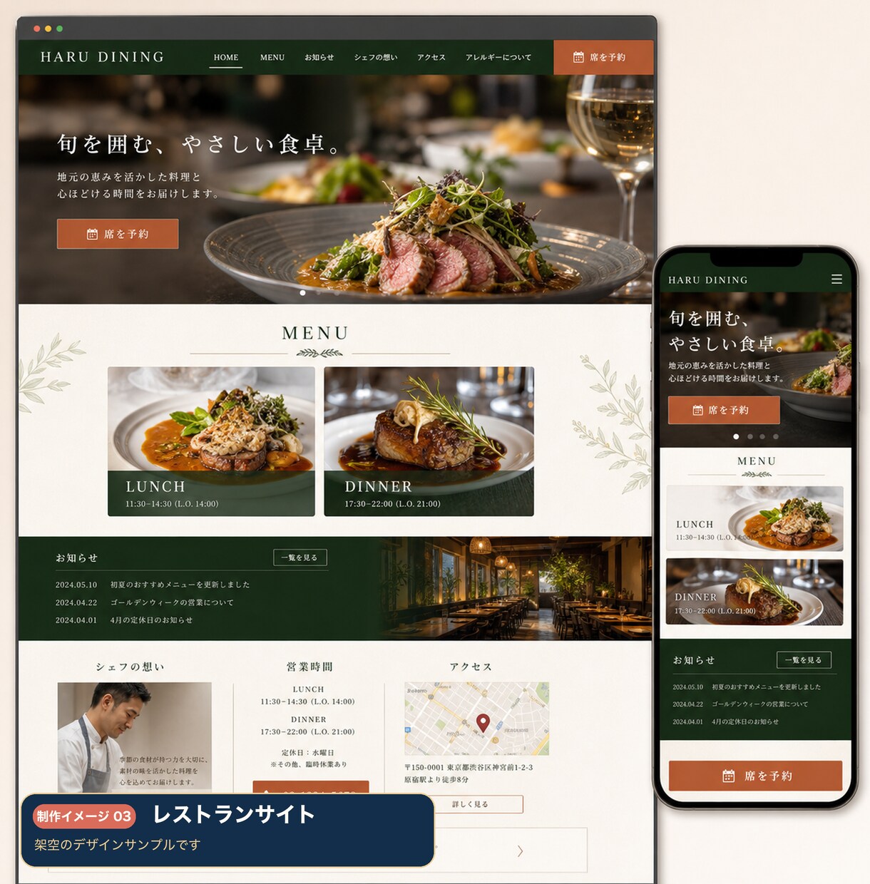 古いWordPressサイトを改善します スマホ表示・情報整理・問い合わせ導線をまとめて改善 イメージ8