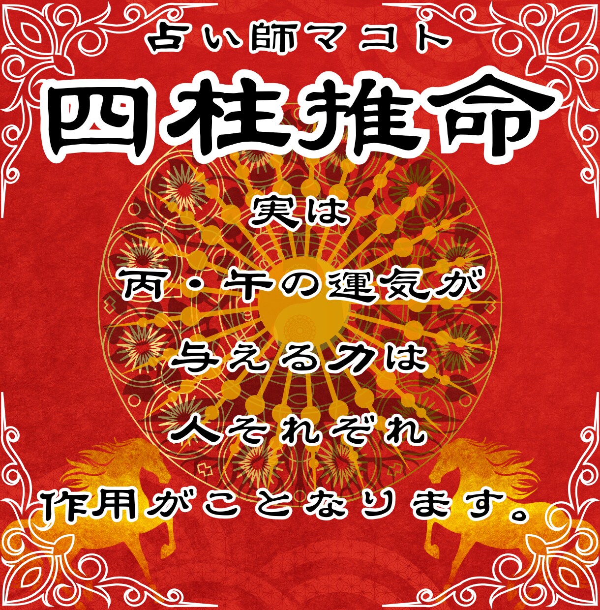 あなたの2026年丙午の運気を占います あなたの「魂」に刻まれた情報から運気を読み解き開運へ導く占い イメージ3