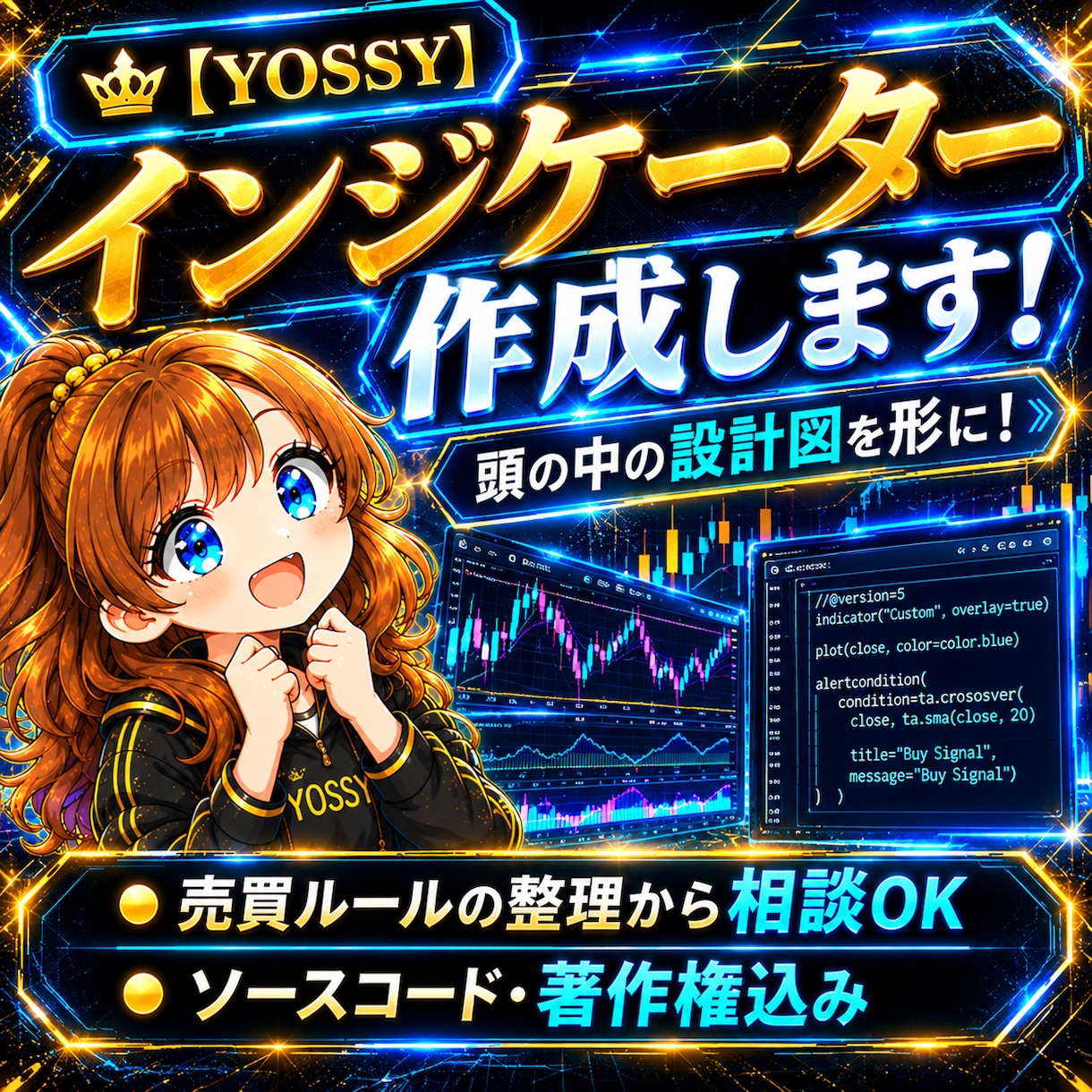 TradingViewインジケーター作成します 条件整理から相談OK｜ソース・著作権込み イメージ1