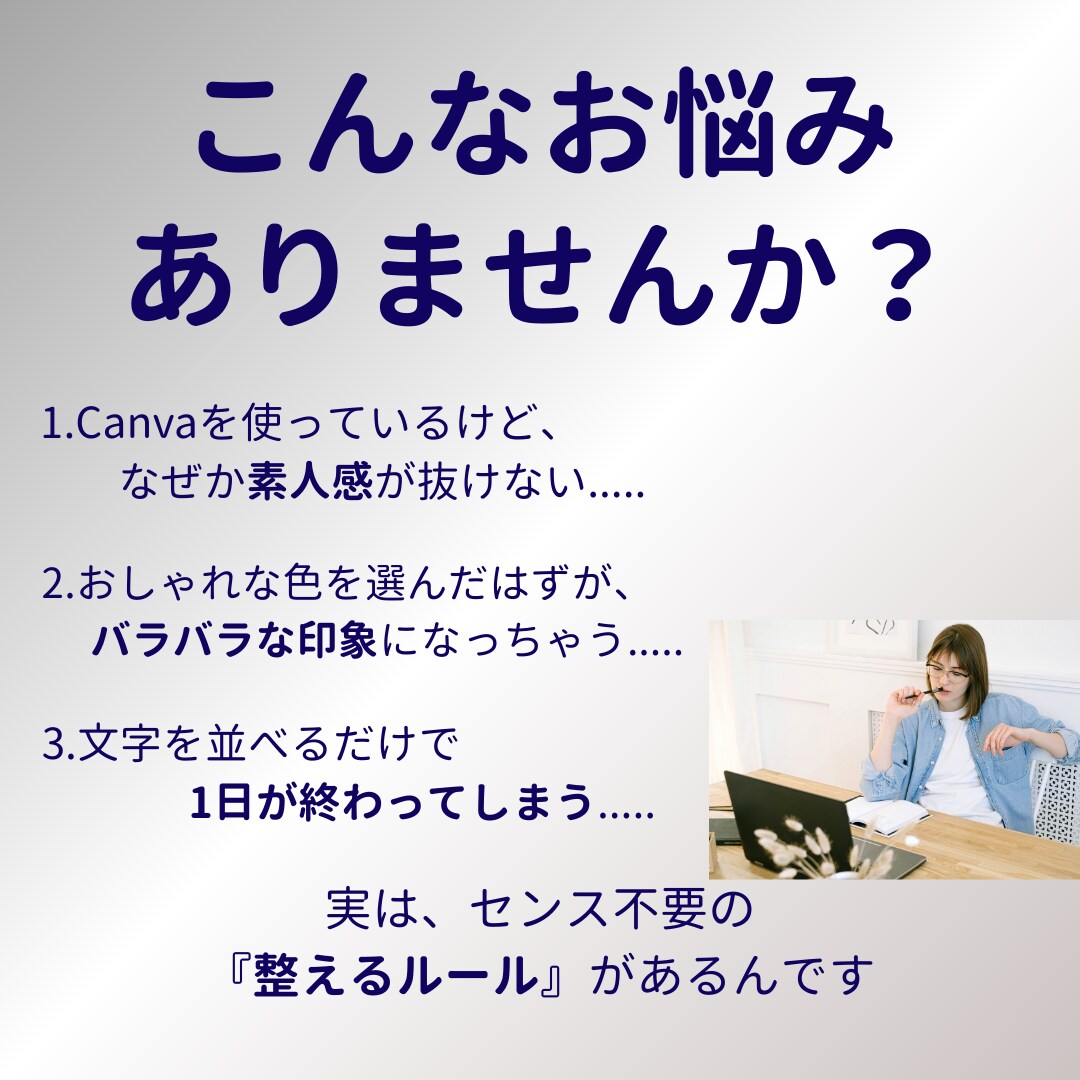 センス不要！パッと整う投稿作成5枚セットになります センス不要！ごちゃつく情報をスッキリ整える投稿5枚セット イメージ3